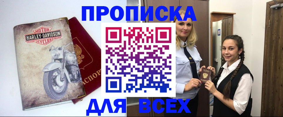 временная регистрация недорого в Дагестане