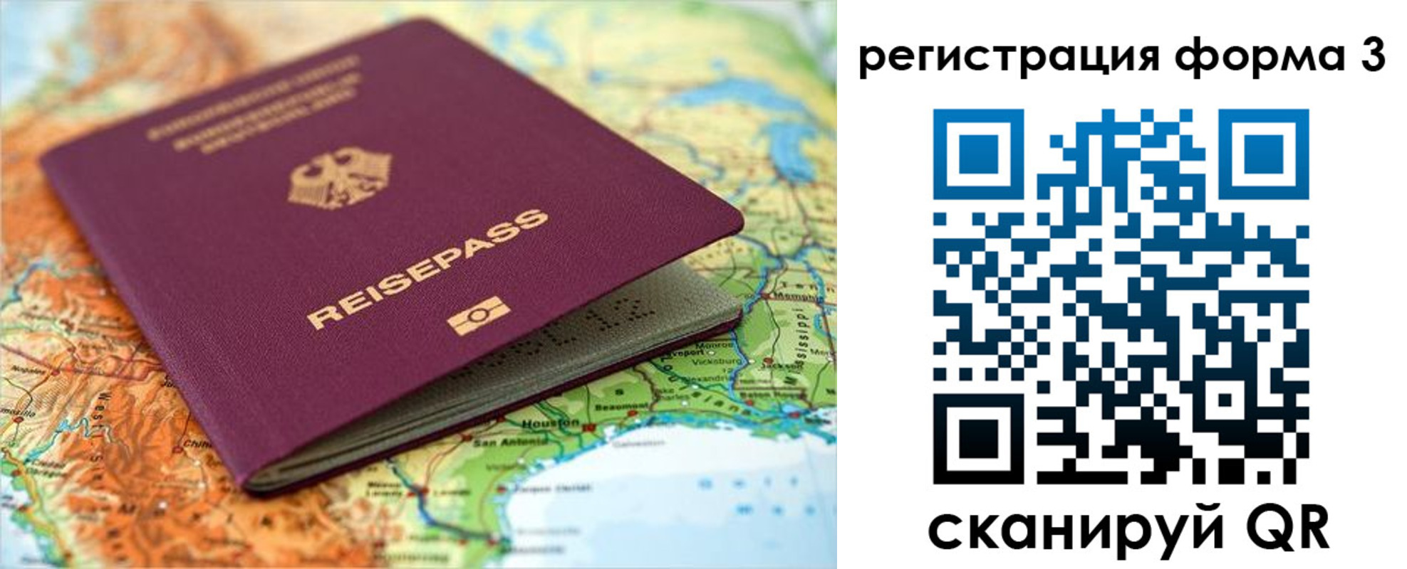 прописка иностранных граждан в Дагестане