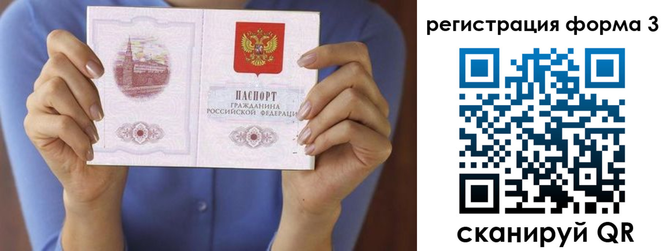 миграционный учет в Дагестане