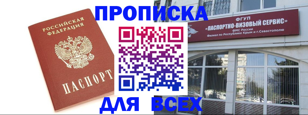 прописка ребенка в Дагестане