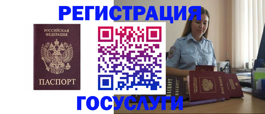 купить прописку в Дагестане